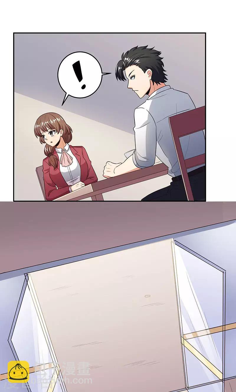 妙手狂醫 - 第68話 羅申玉 - 2