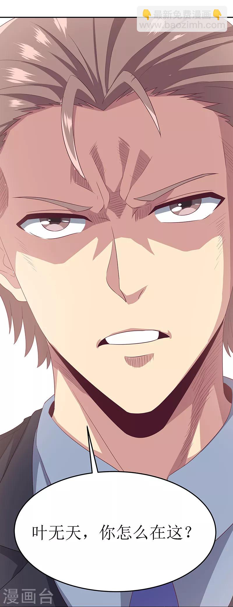 妙手狂醫 - 第70話 後院起火 - 3