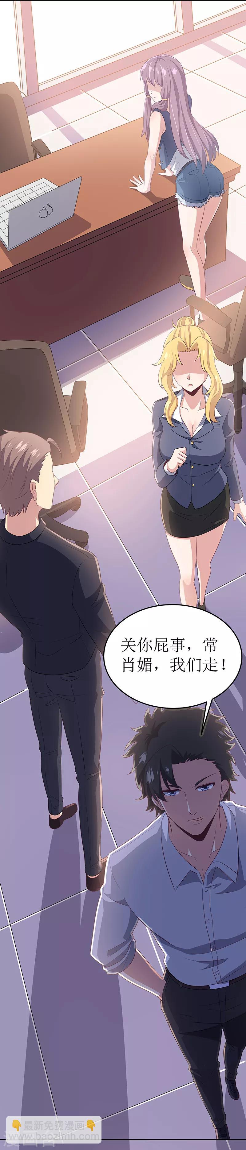 妙手狂醫 - 第70話 後院起火 - 4