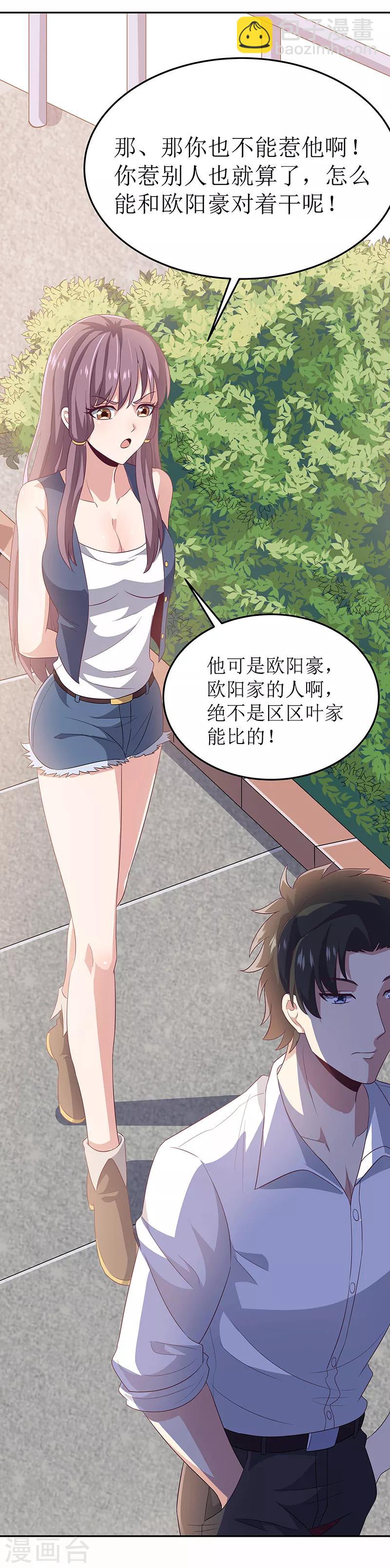 妙手狂醫 - 第70話 後院起火 - 2