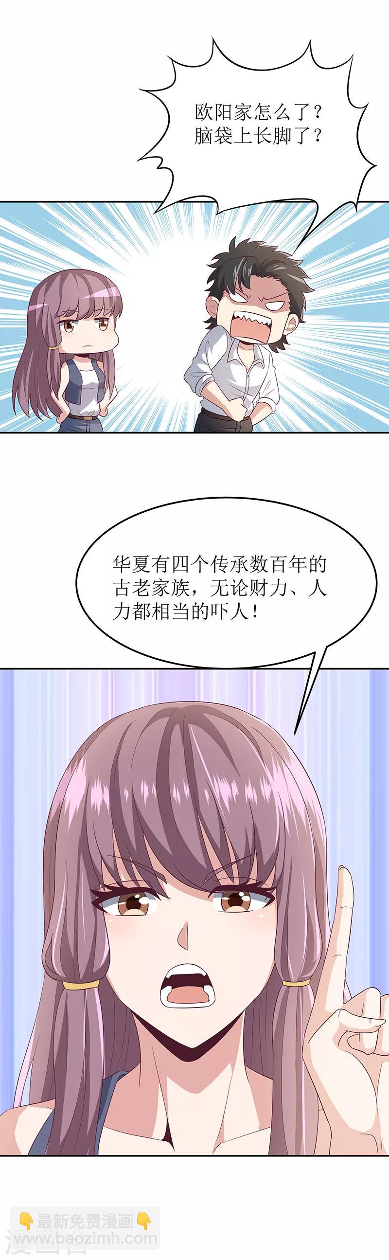 妙手狂醫 - 第70話 後院起火 - 3