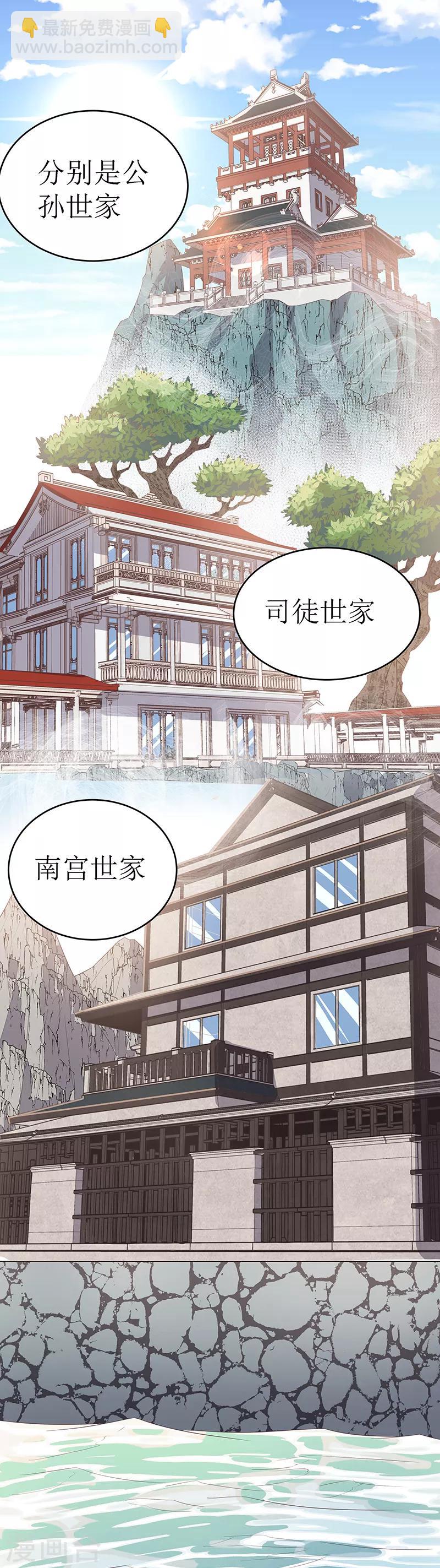 妙手狂醫 - 第70話 後院起火 - 4