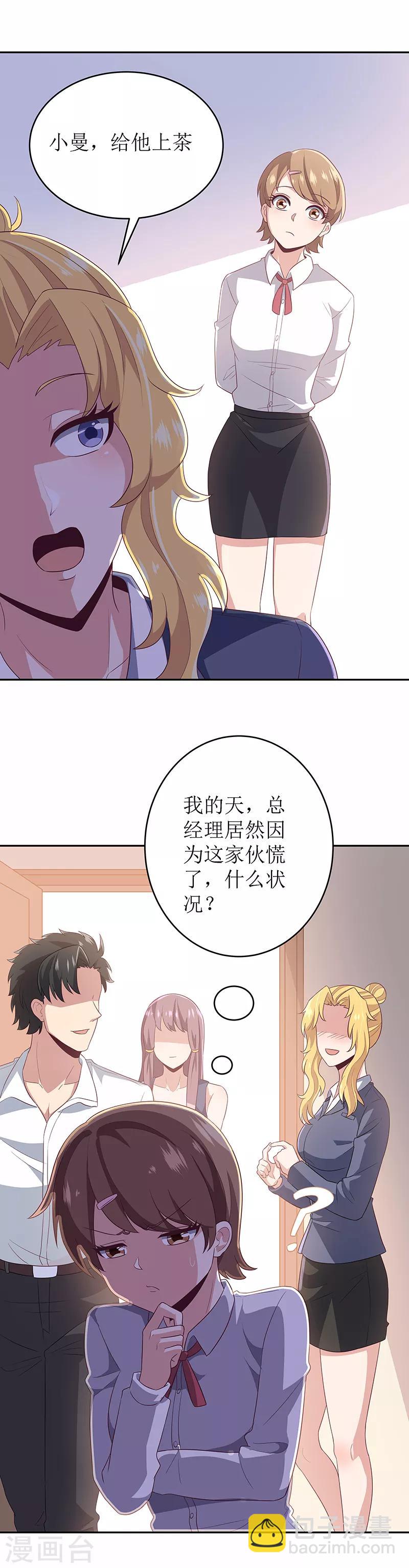 妙手狂醫 - 第70話 後院起火 - 2