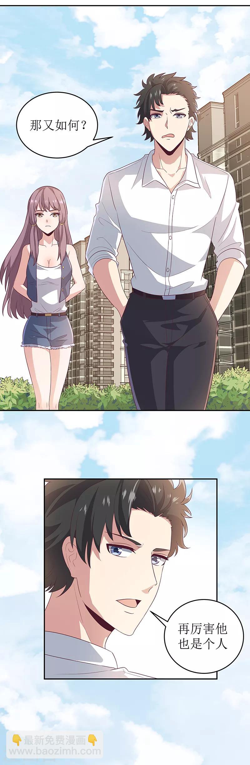 妙手狂醫 - 第70話 後院起火 - 1