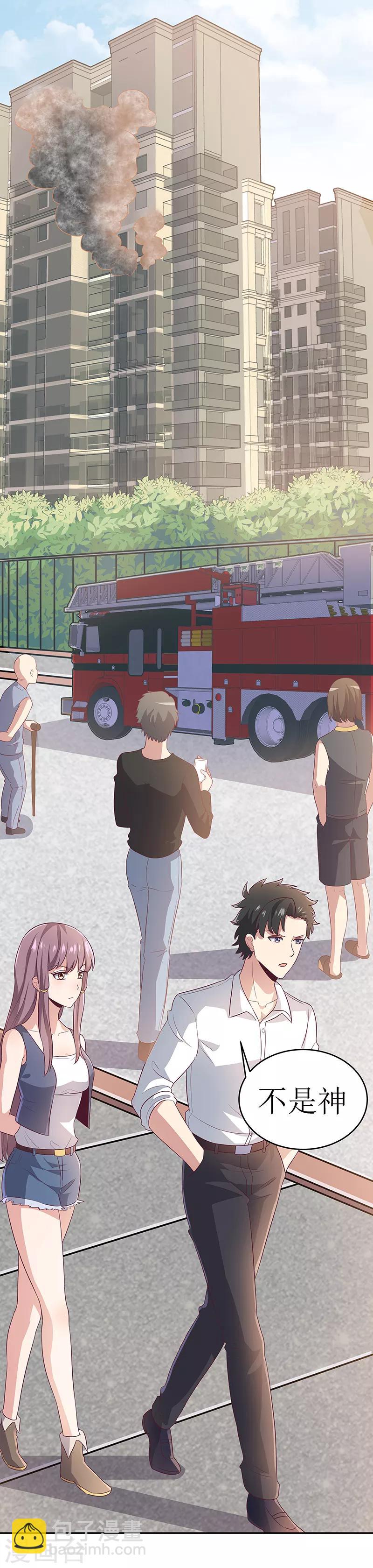 妙手狂醫 - 第70話 後院起火 - 2