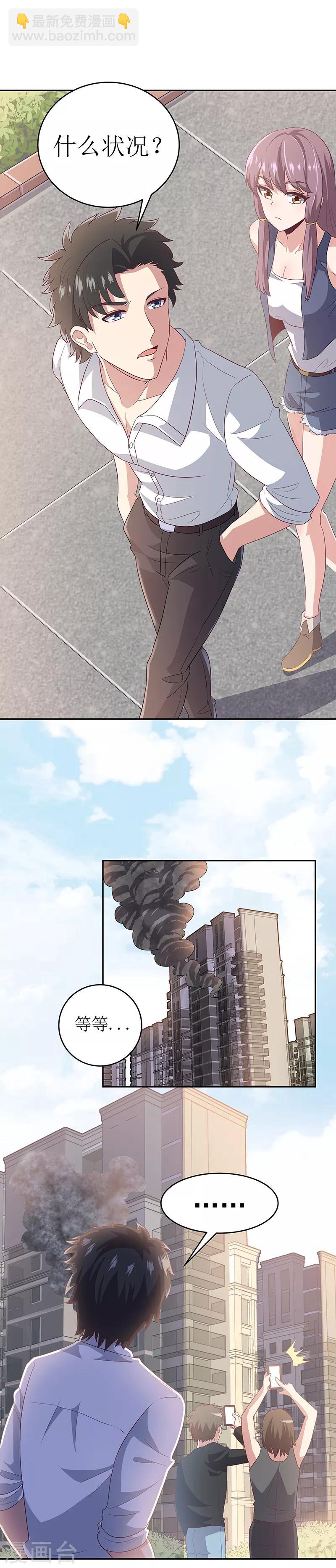 妙手狂醫 - 第70話 後院起火 - 3