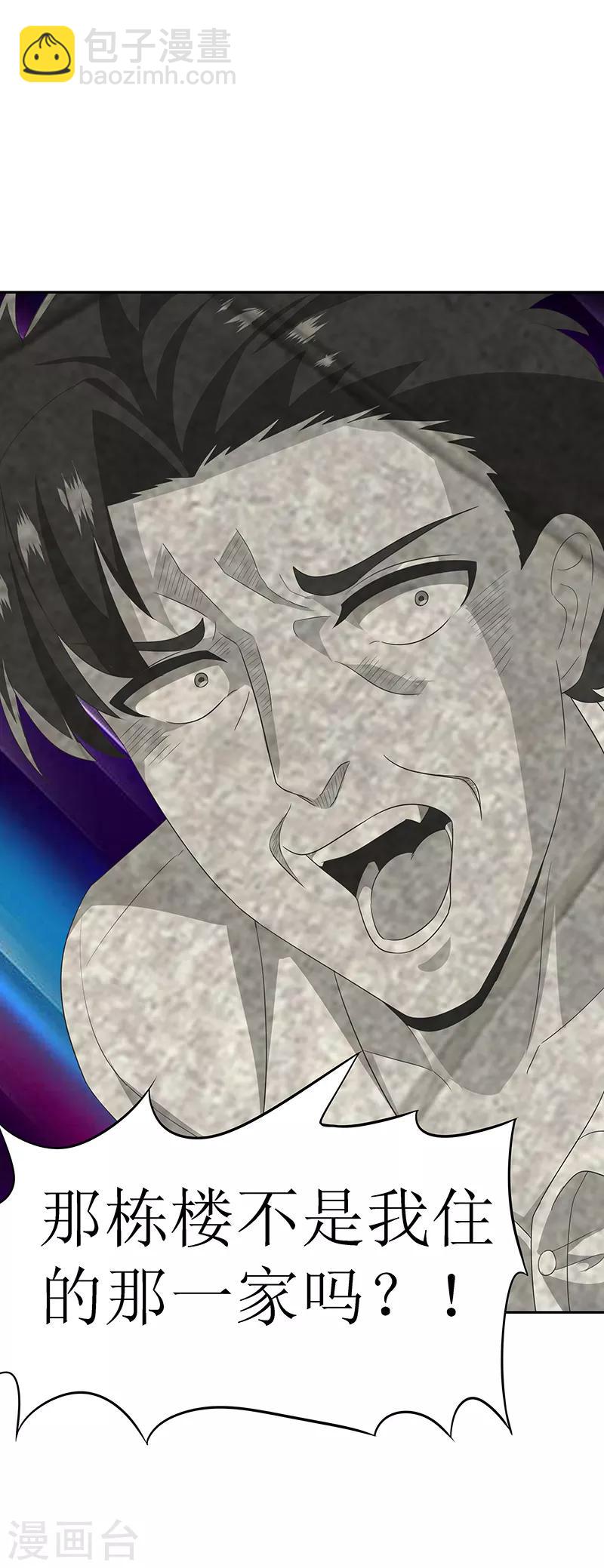 妙手狂醫 - 第70話 後院起火 - 4