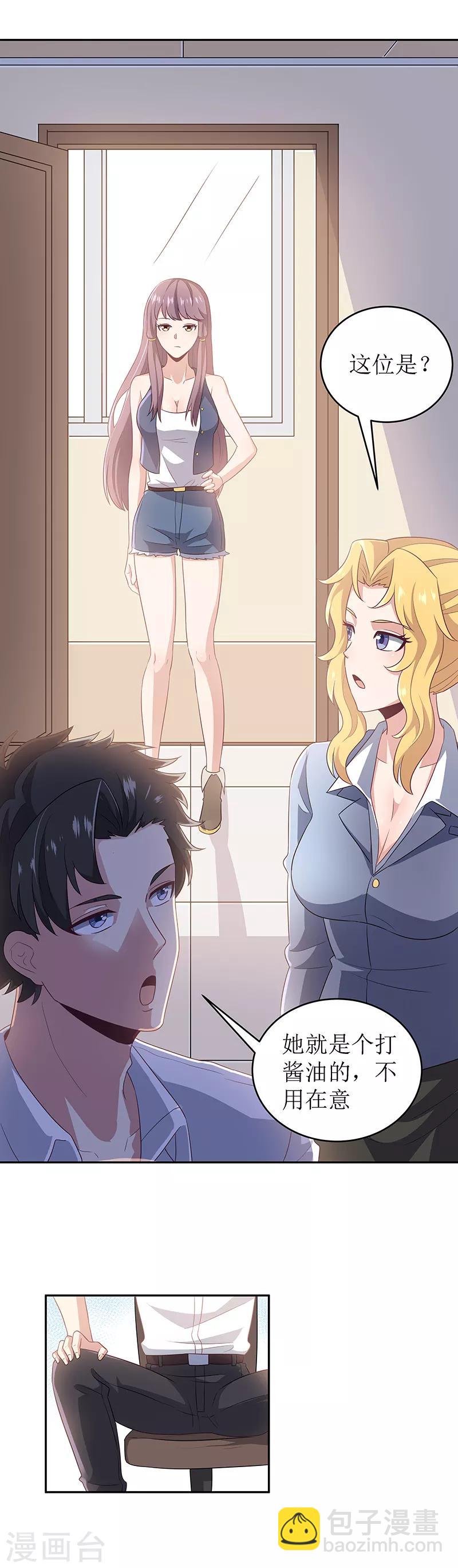 妙手狂醫 - 第70話 後院起火 - 3