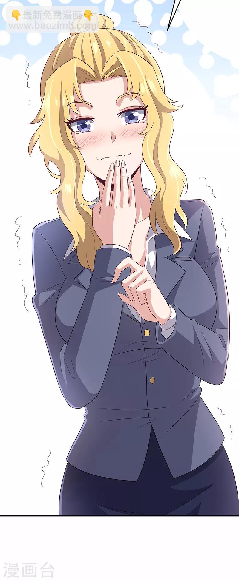 妙手狂醫 - 第72話 被包養 - 2