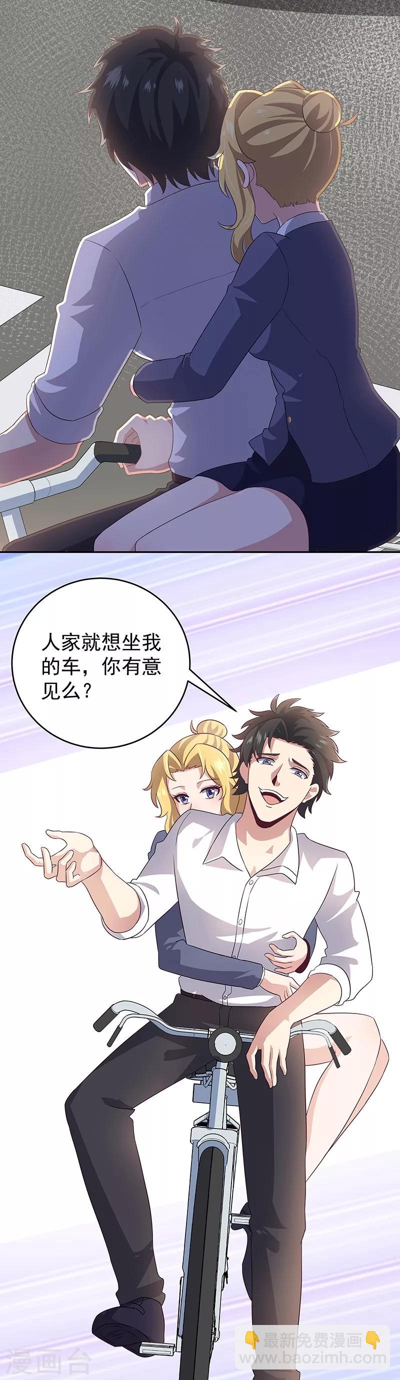 妙手狂醫 - 第72話 被包養 - 3