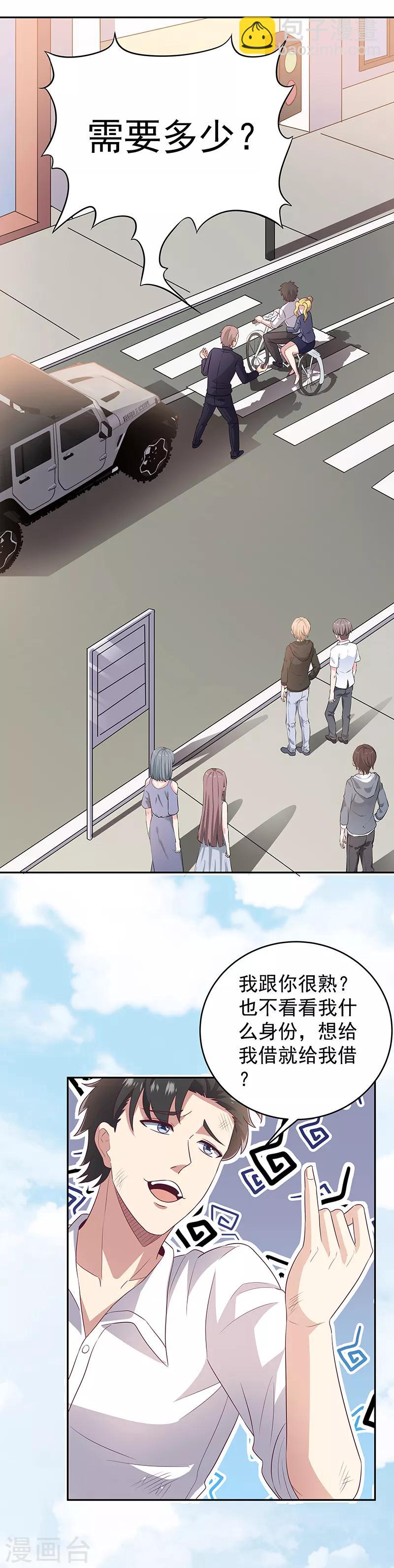 妙手狂醫 - 第72話 被包養 - 3