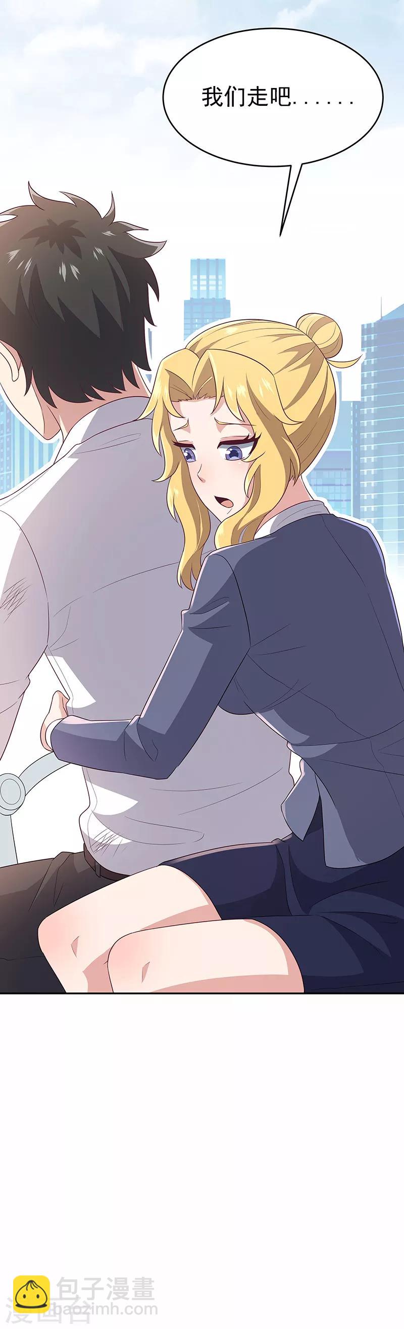 妙手狂醫 - 第72話 被包養 - 4