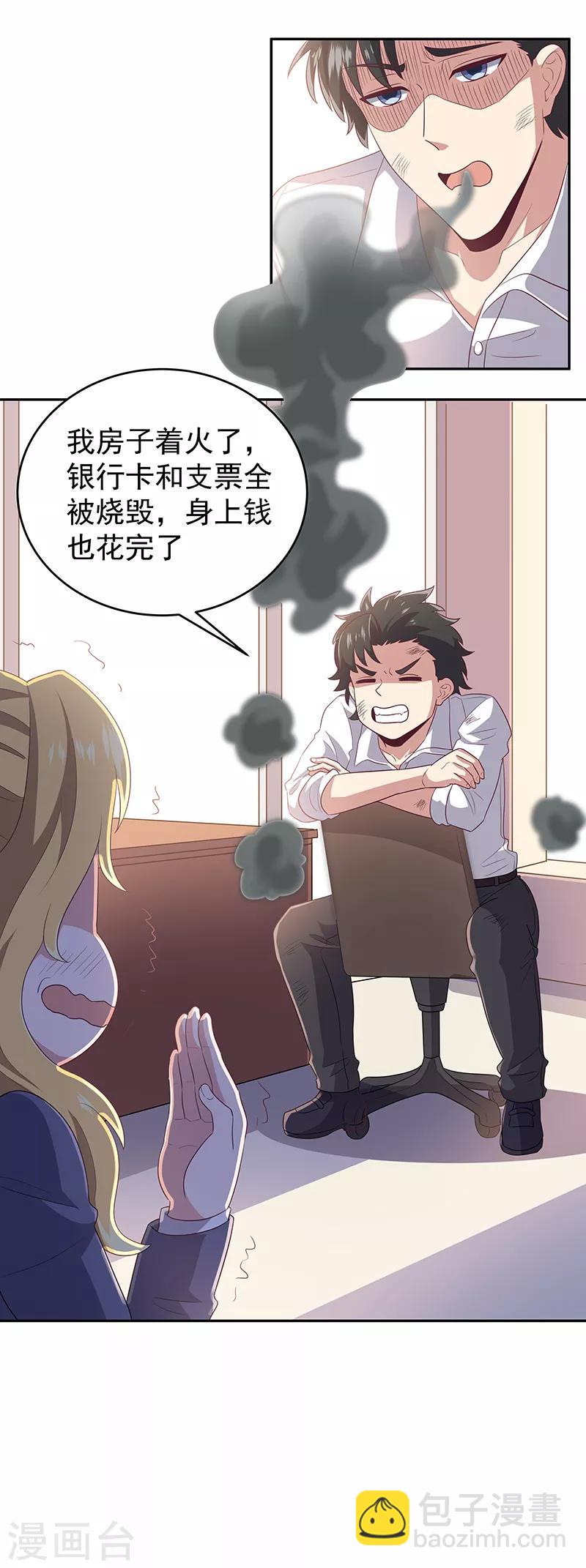 妙手狂醫 - 第72話 被包養 - 3