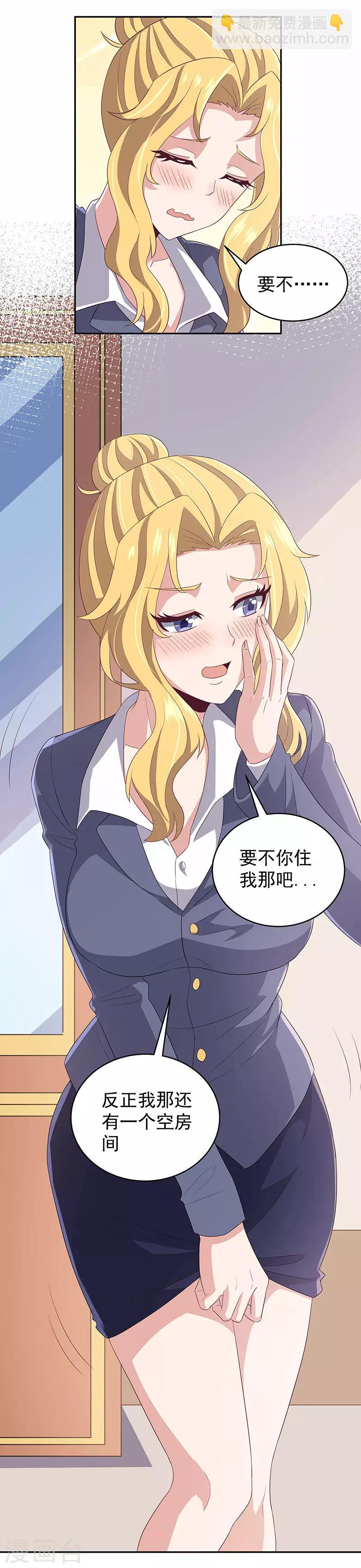 妙手狂醫 - 第72話 被包養 - 5