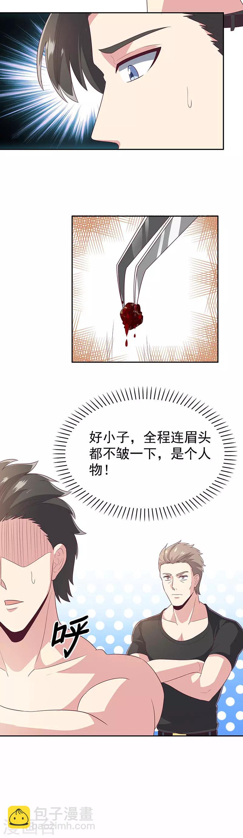 妙手狂醫 - 第75話 寧家老頭 - 5