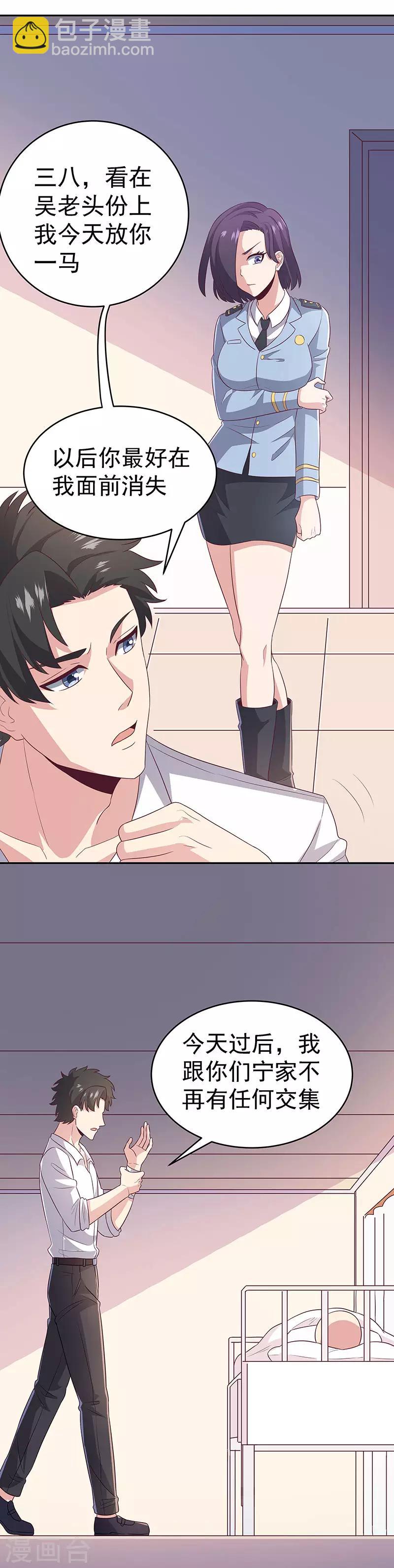 妙手狂醫 - 第75話 寧家老頭 - 5