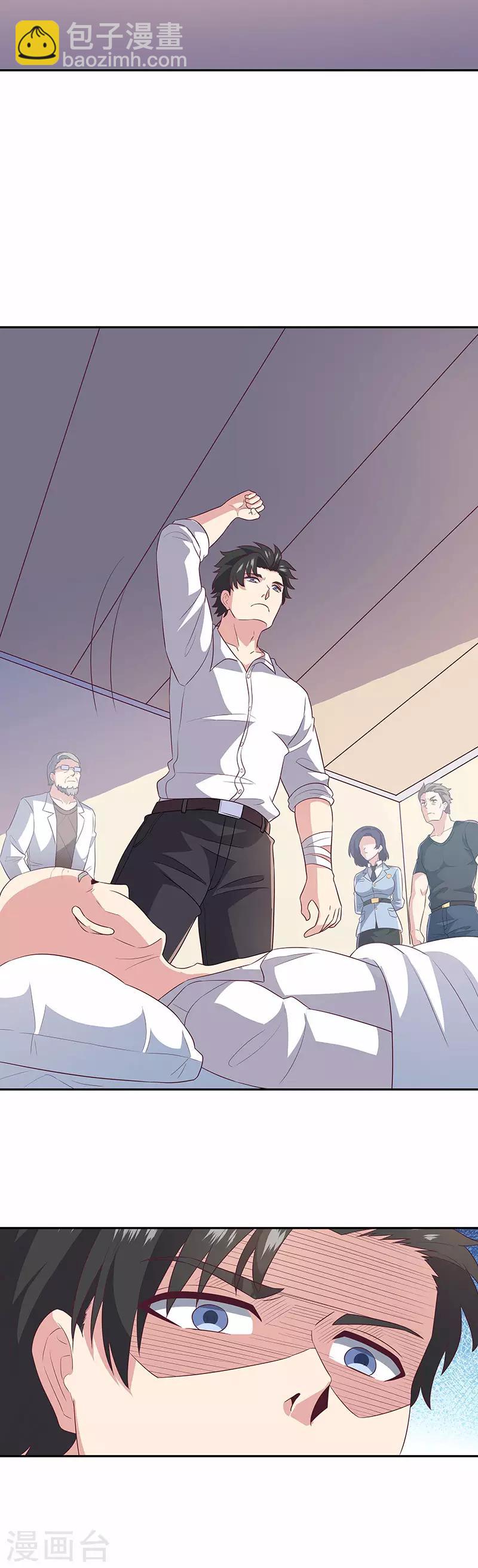 妙手狂醫 - 第75話 寧家老頭 - 1