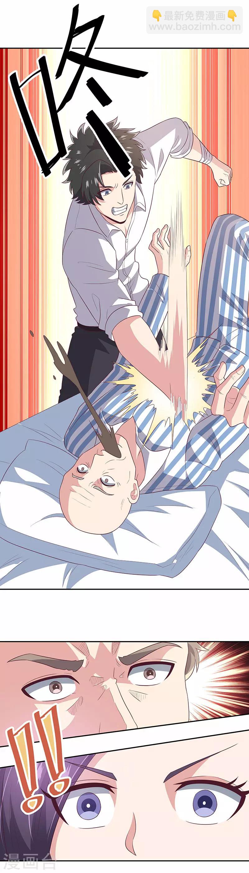 妙手狂醫 - 第75話 寧家老頭 - 2