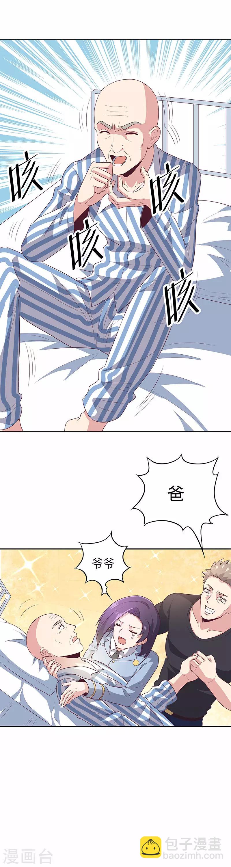 妙手狂醫 - 第75話 寧家老頭 - 3