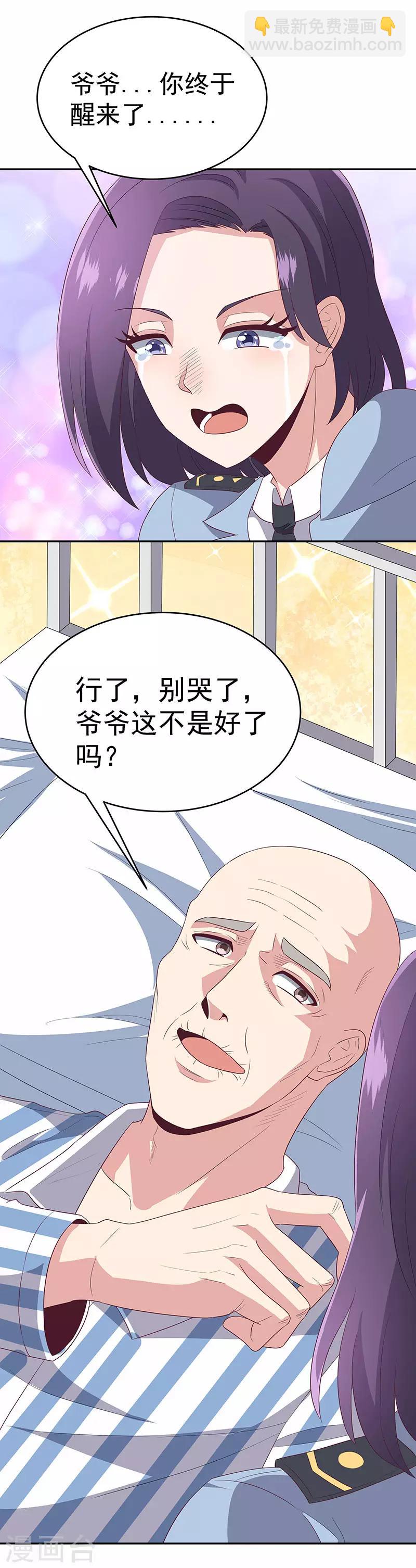 妙手狂醫 - 第75話 寧家老頭 - 4