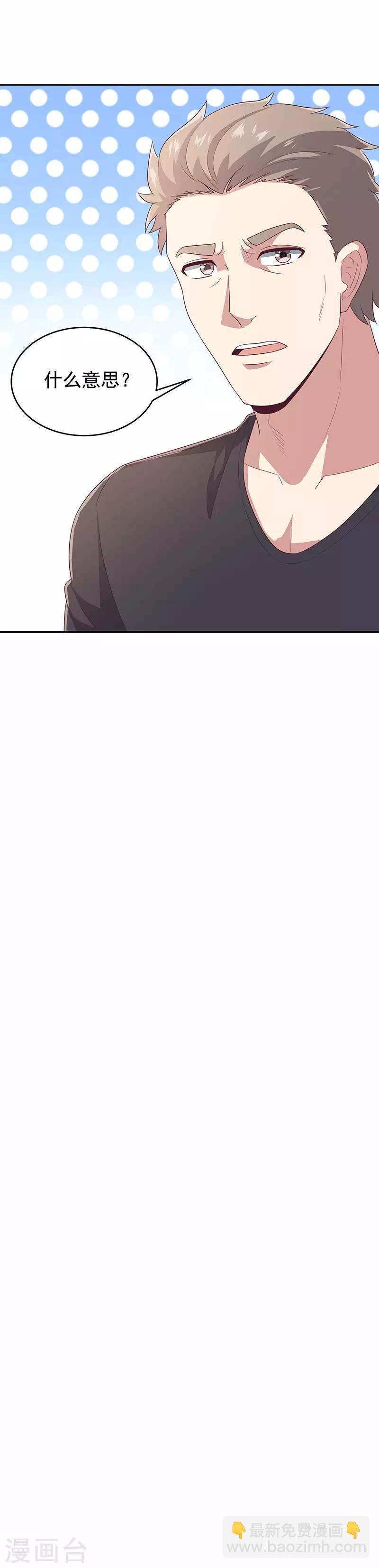 妙手狂醫 - 第75話 寧家老頭 - 2