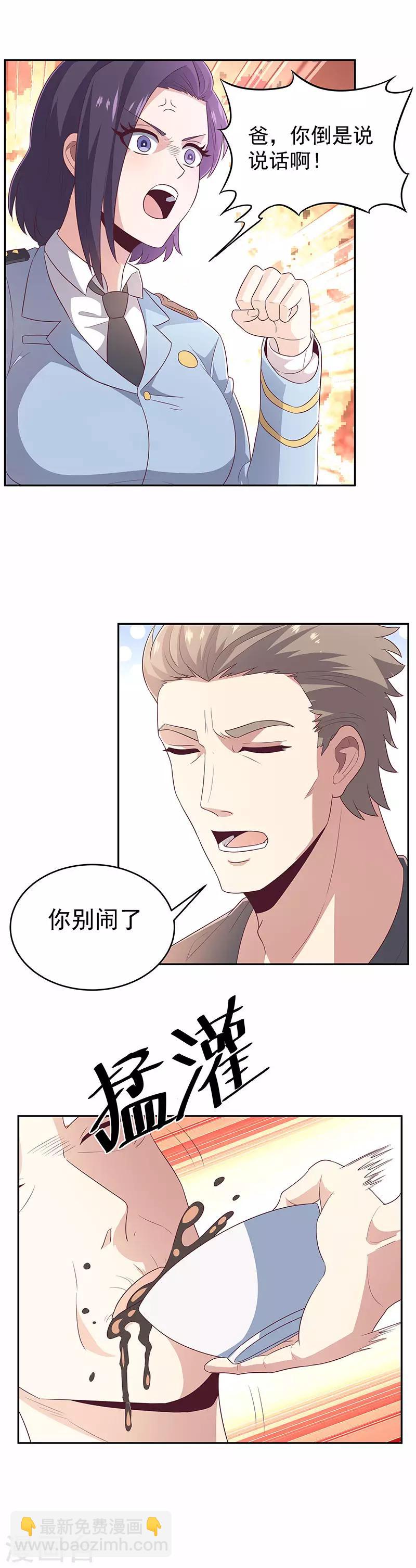 妙手狂醫 - 第75話 寧家老頭 - 3