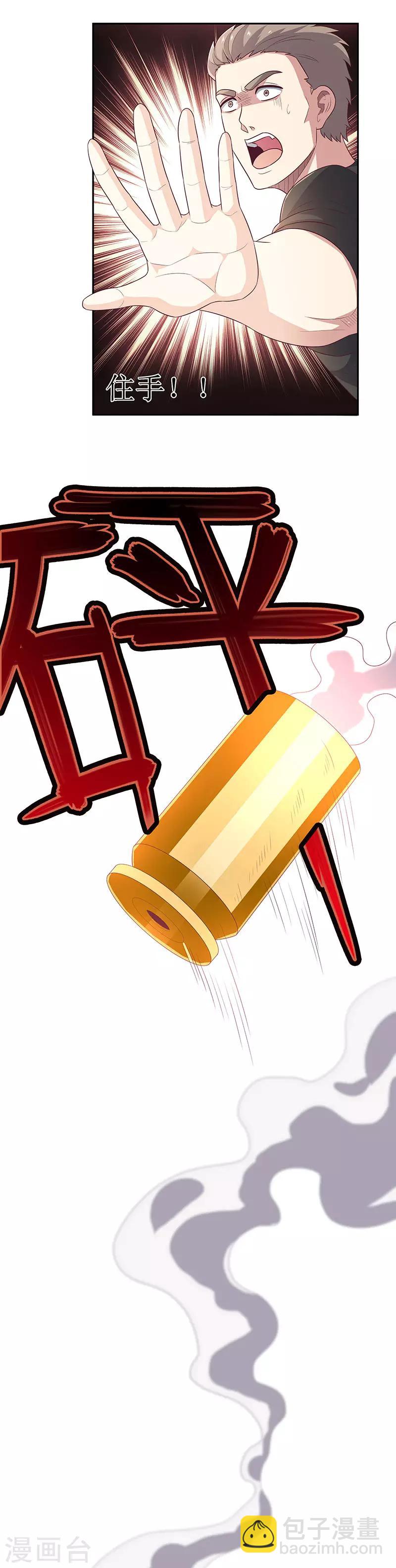 妙手狂醫 - 第75話 寧家老頭 - 5