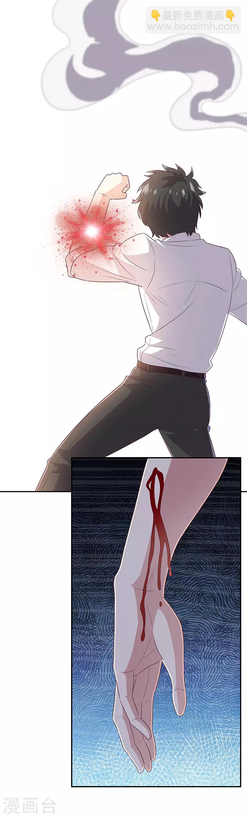 妙手狂醫 - 第75話 寧家老頭 - 1