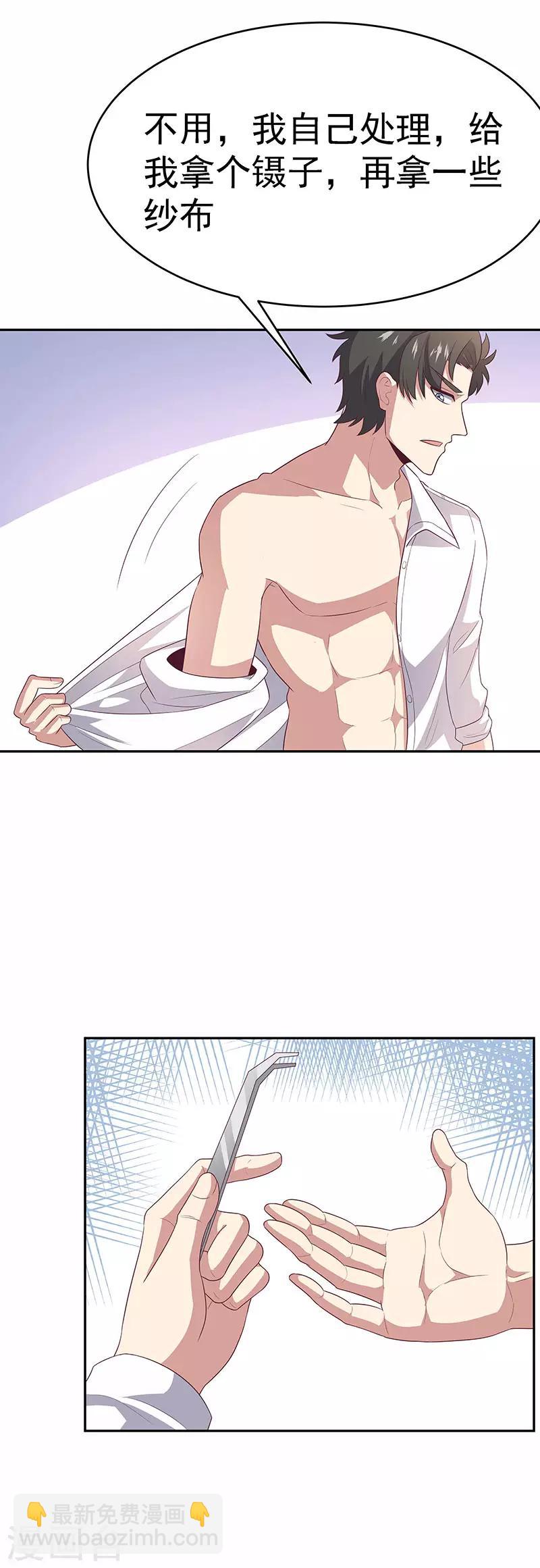 妙手狂醫 - 第75話 寧家老頭 - 3