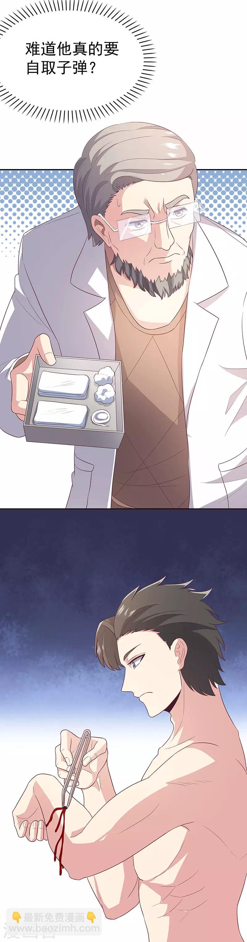 妙手狂醫 - 第75話 寧家老頭 - 4