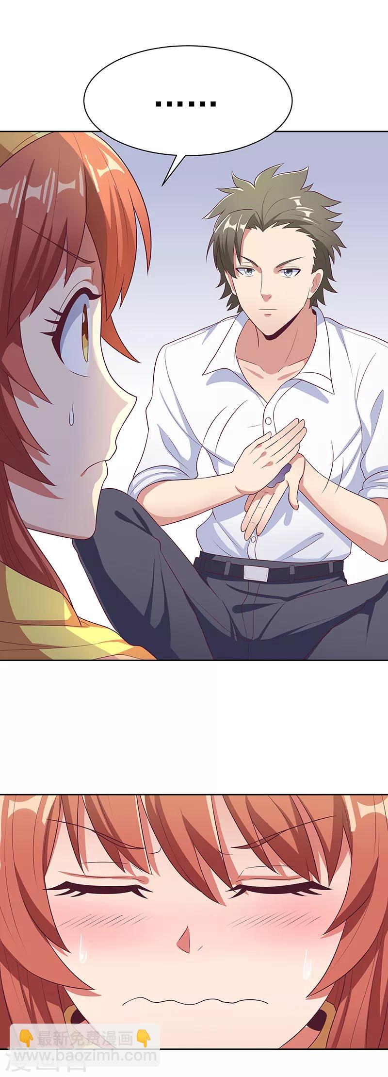 妙手狂醫 - 第9話 這也是種技術活 - 4