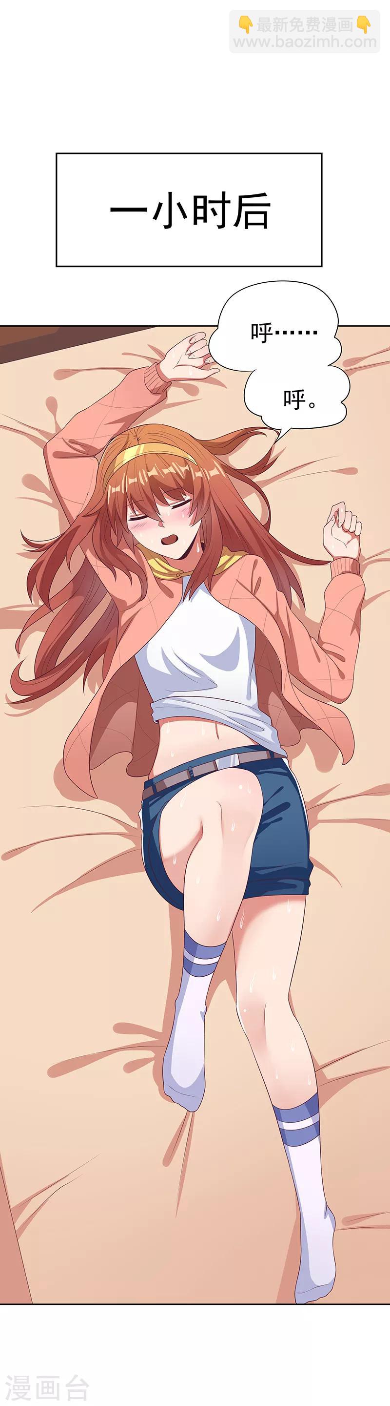 妙手狂醫 - 第9話 這也是種技術活 - 4