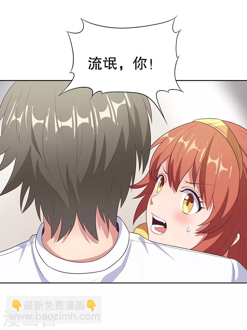 妙手狂醫 - 第9話 這也是種技術活 - 2