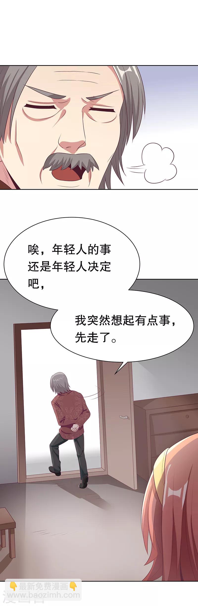 妙手狂醫 - 第9話 這也是種技術活 - 1