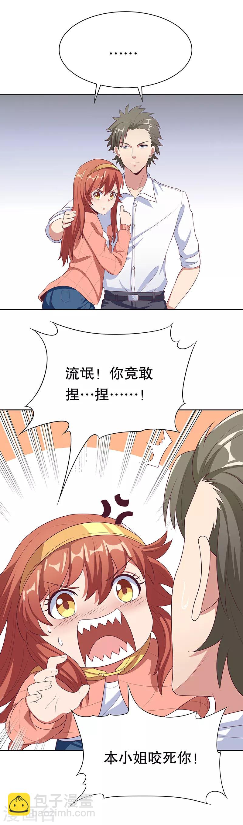 妙手狂醫 - 第9話 這也是種技術活 - 2