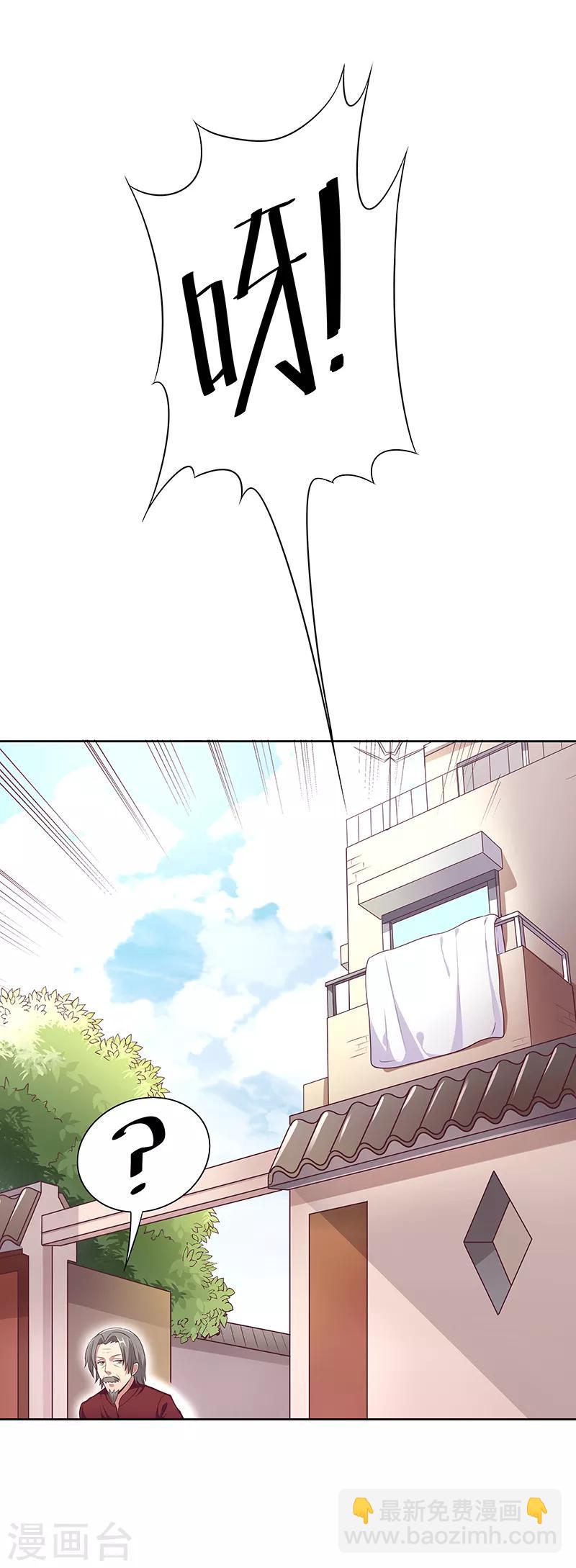 妙手狂醫 - 第9話 這也是種技術活 - 3