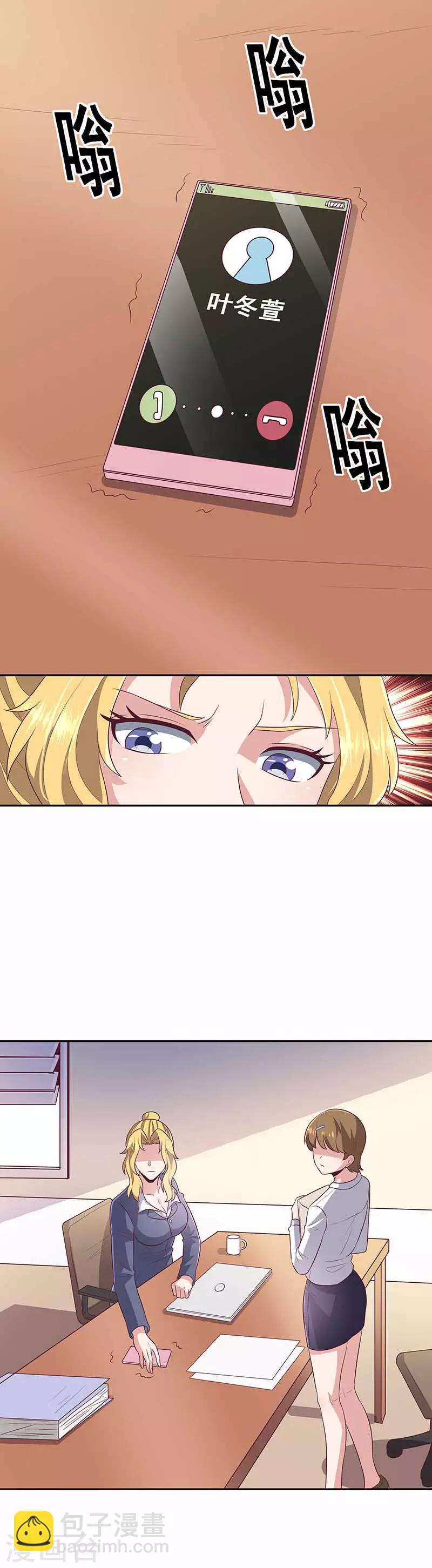 妙手狂醫 - 第79話 報復 - 1