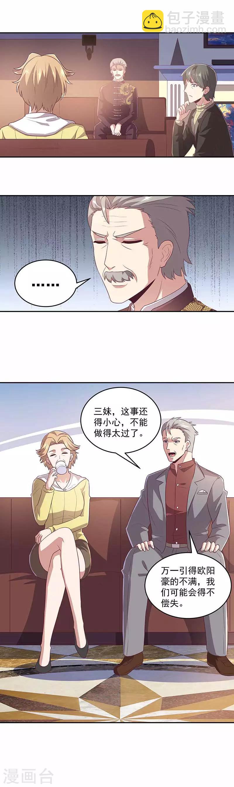 妙手狂醫 - 第79話 報復 - 2