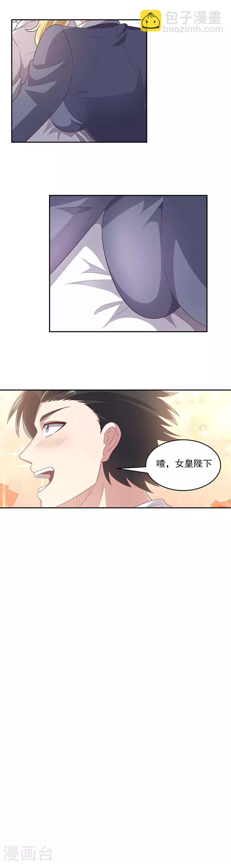 妙手狂醫 - 第81話 男人的快樂 - 2