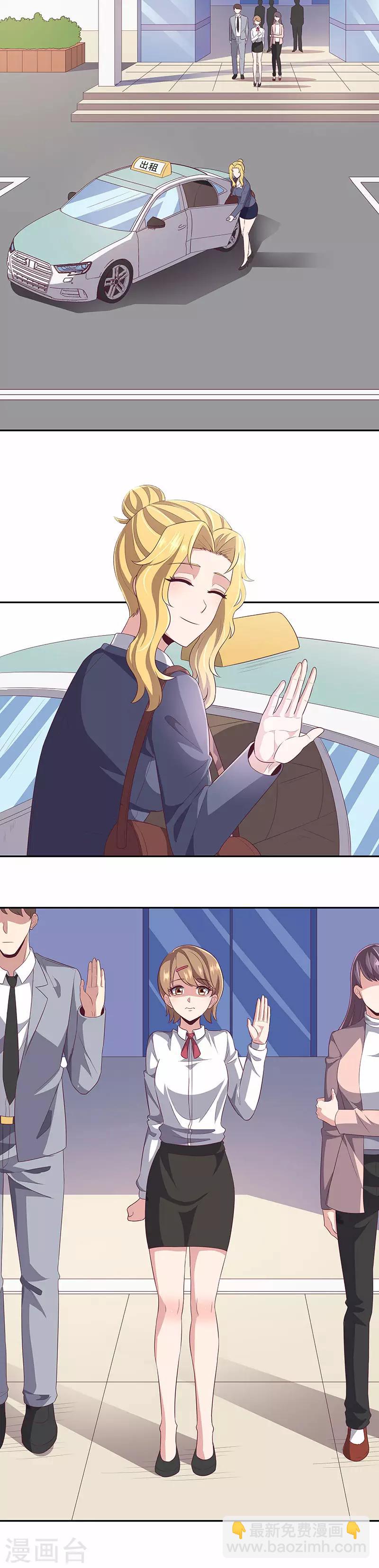 妙手狂醫 - 第81話 男人的快樂 - 3