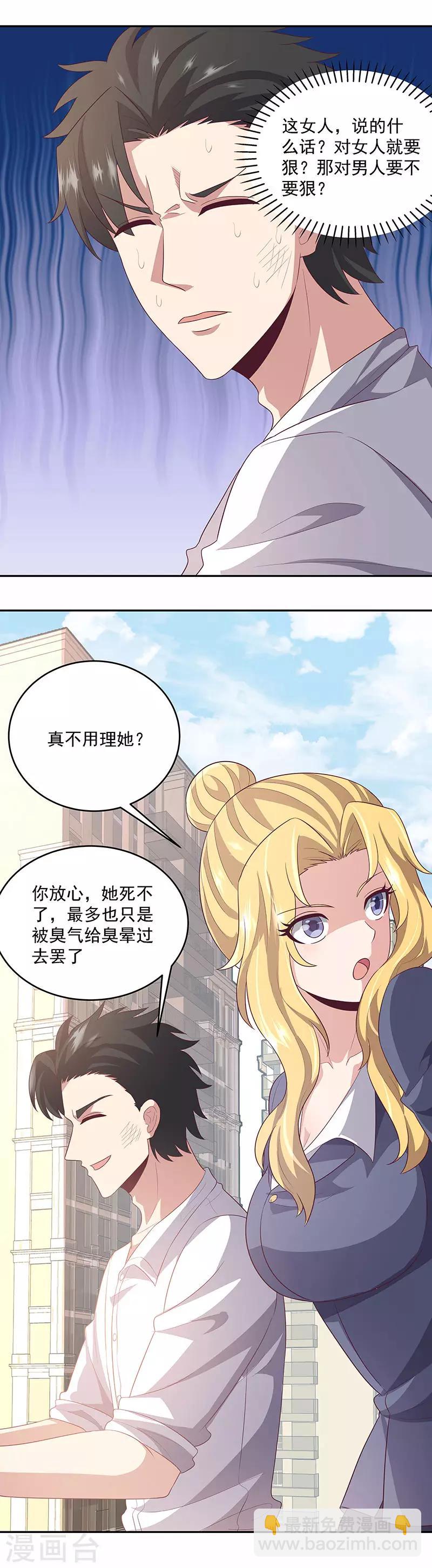 妙手狂醫 - 第83話 有害垃圾 - 3