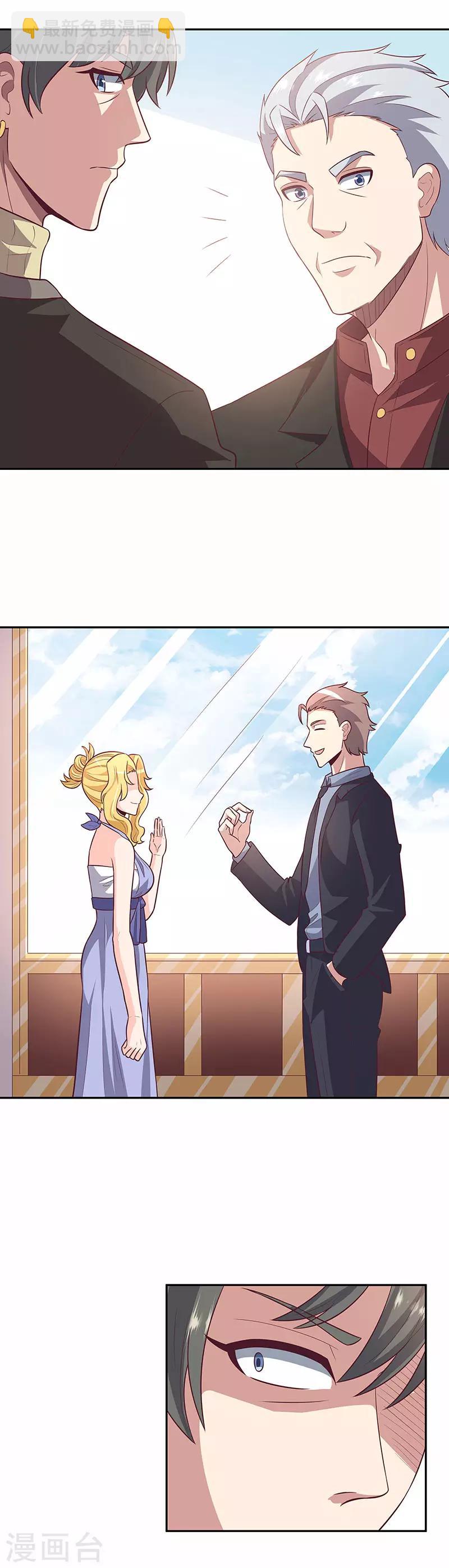 妙手狂醫 - 第85話 歐陽家的宴會 - 1