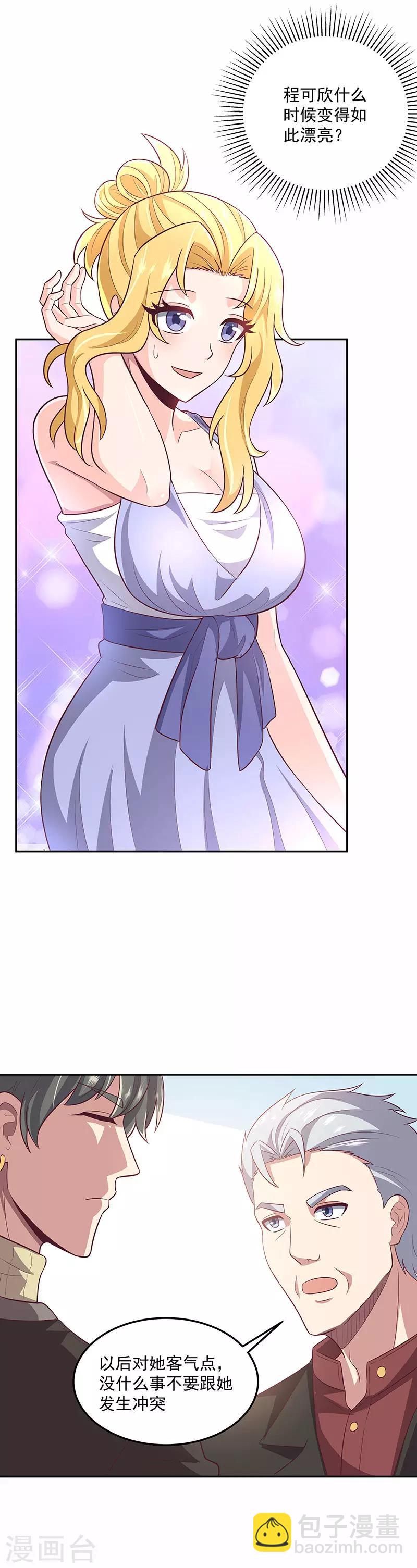 妙手狂醫 - 第85話 歐陽家的宴會 - 2