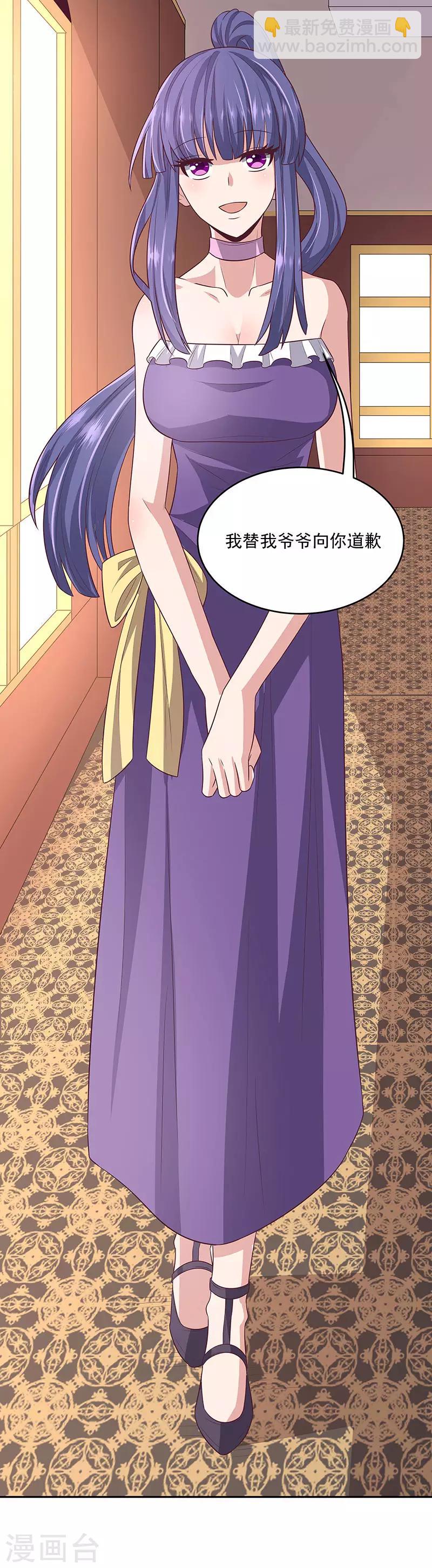 妙手狂醫 - 第87話 歐陽幸月 - 2