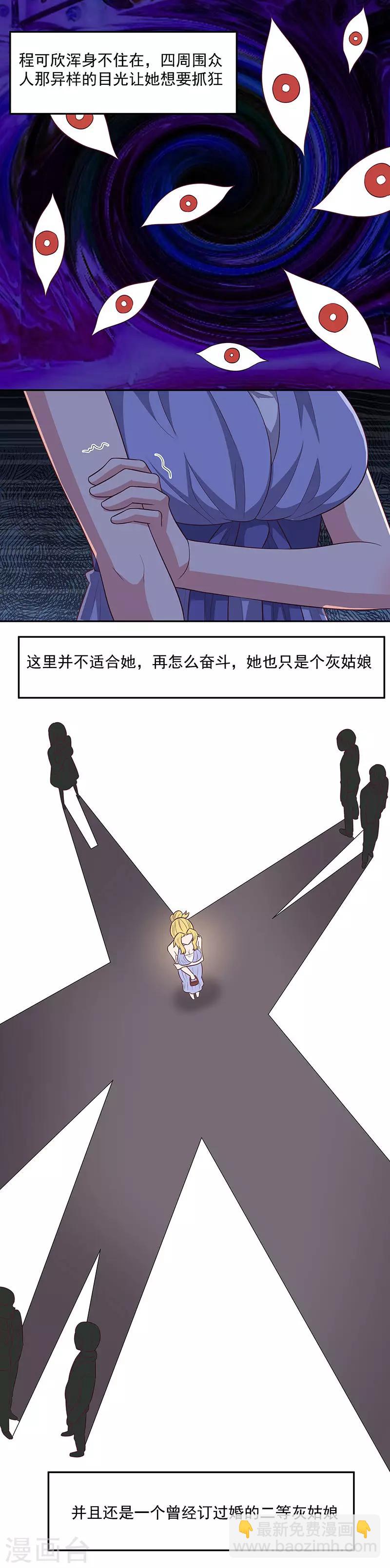 妙手狂醫 - 第87話 歐陽幸月 - 4