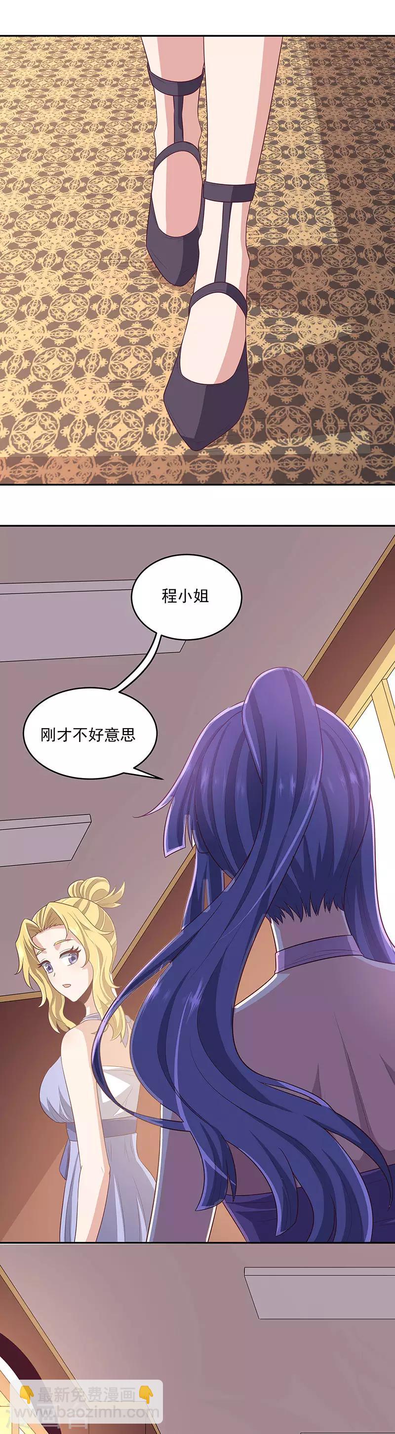 妙手狂醫 - 第87話 歐陽幸月 - 1