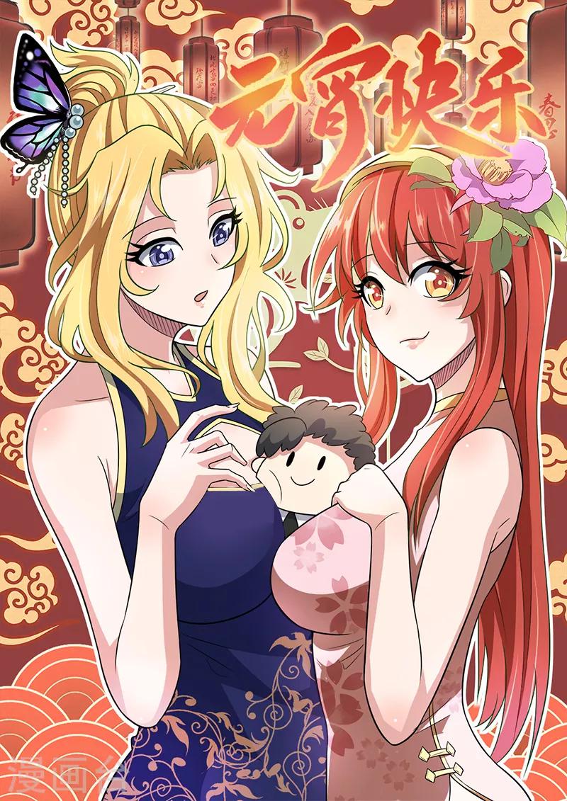 妙手狂醫 - 第89話 委屈 - 1