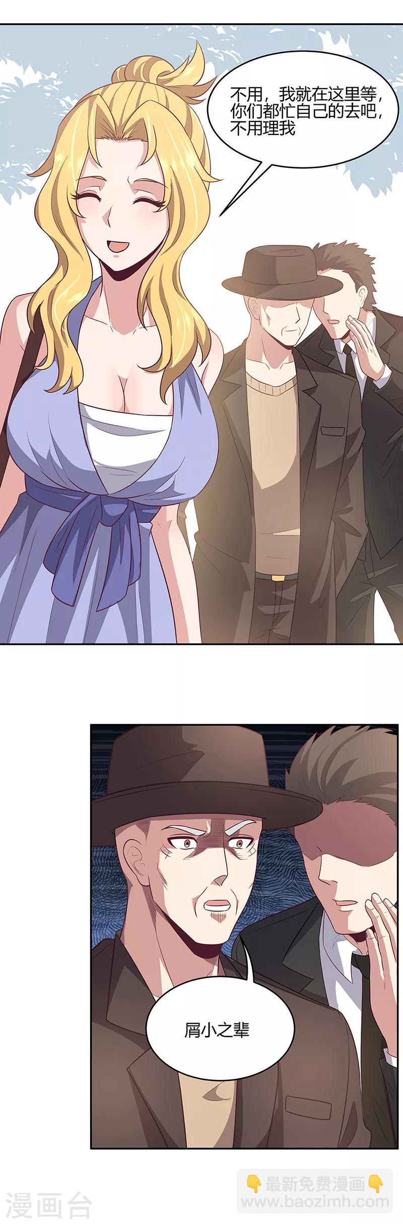 妙手狂醫 - 第89話 委屈 - 5