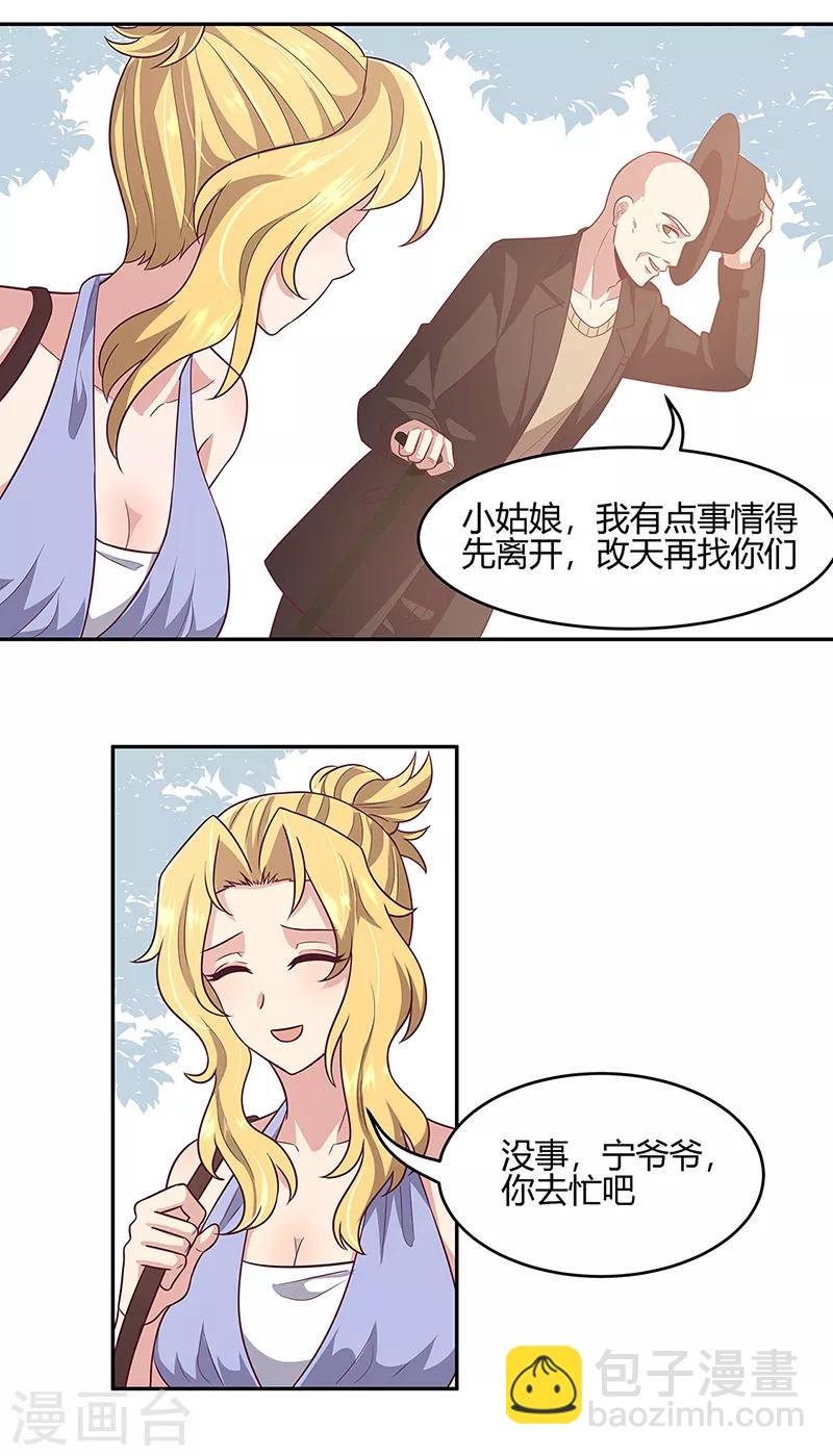 妙手狂醫 - 第89話 委屈 - 1