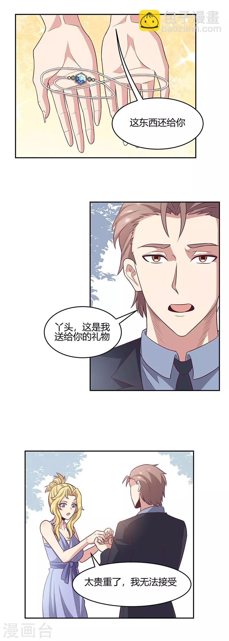 妙手狂醫 - 第89話 委屈 - 3